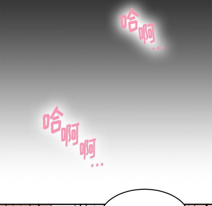欲望食物链第11话