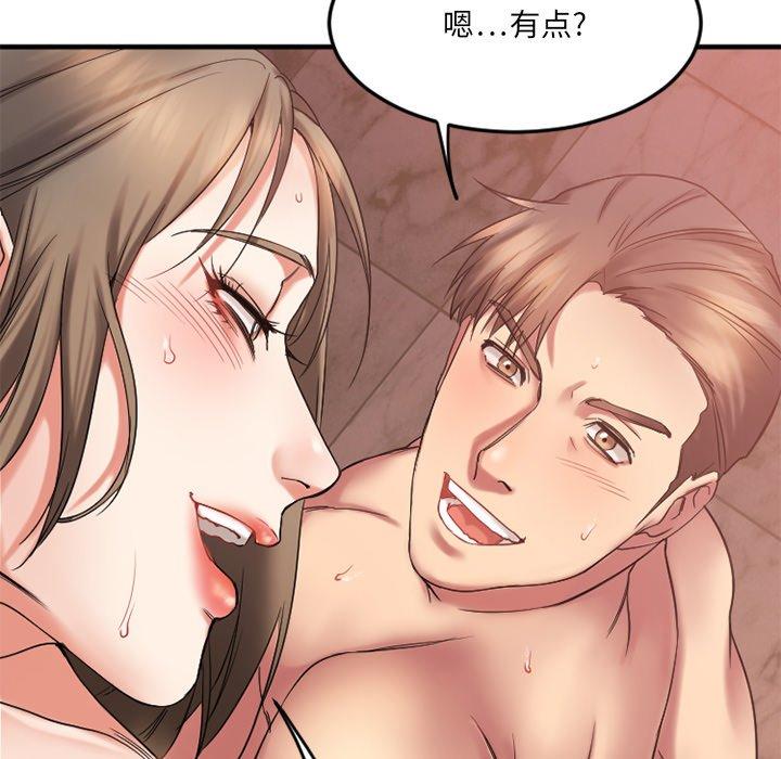 欲望食物链第11话