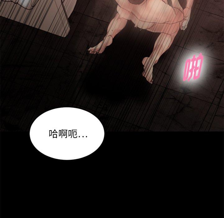欲望食物链第11话
