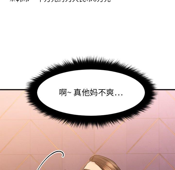 欲望食物链第11话