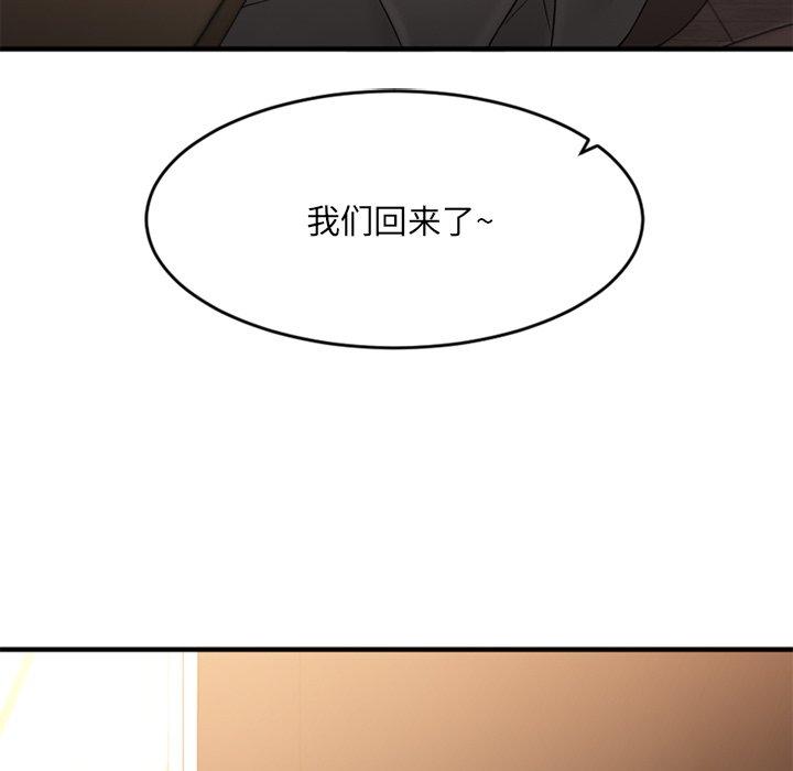 欲望食物链第11话