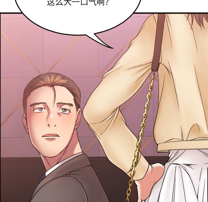 欲望食物链第11话