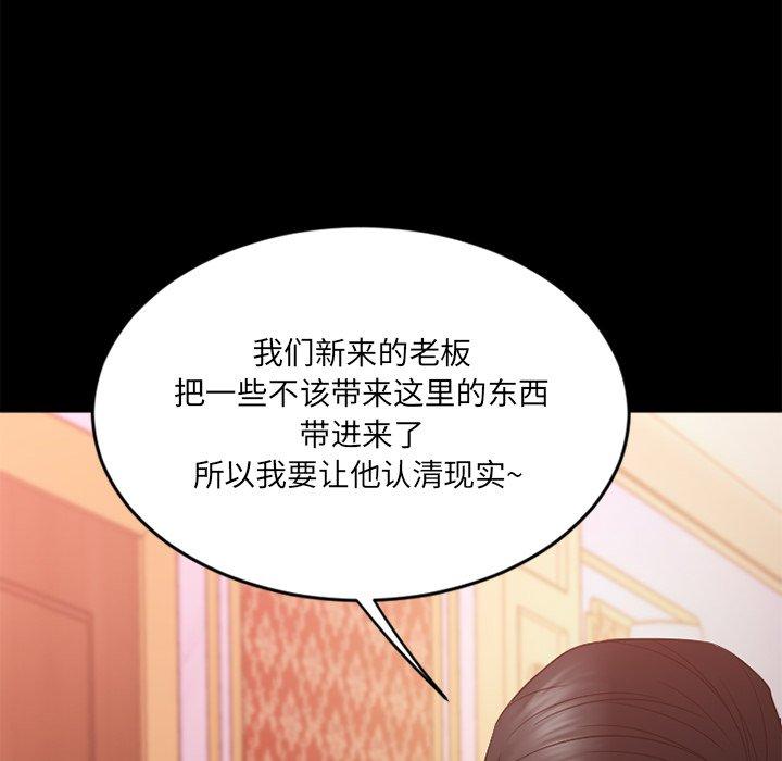 欲望食物链第11话