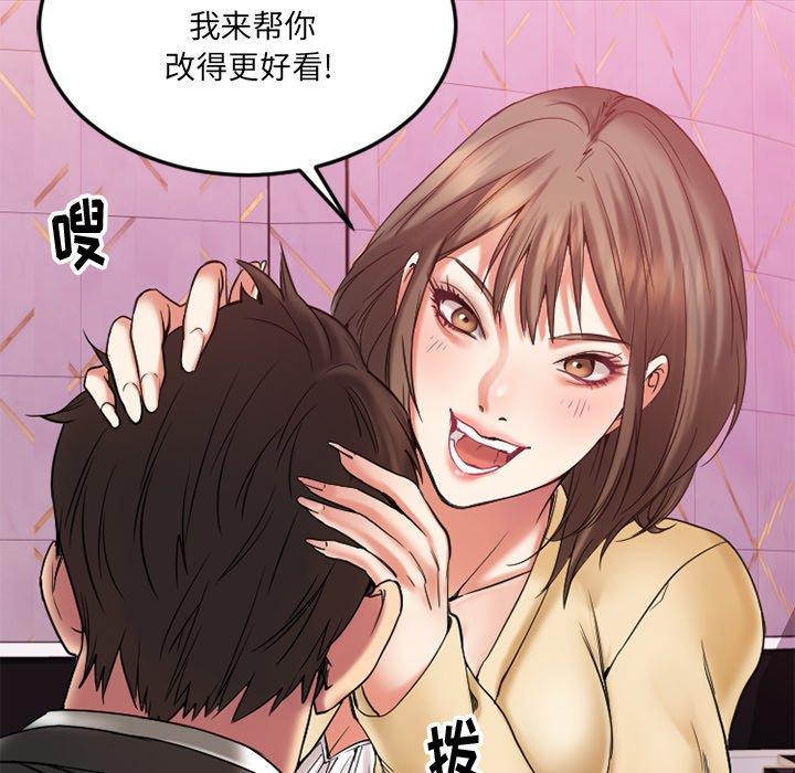欲望食物链第12话