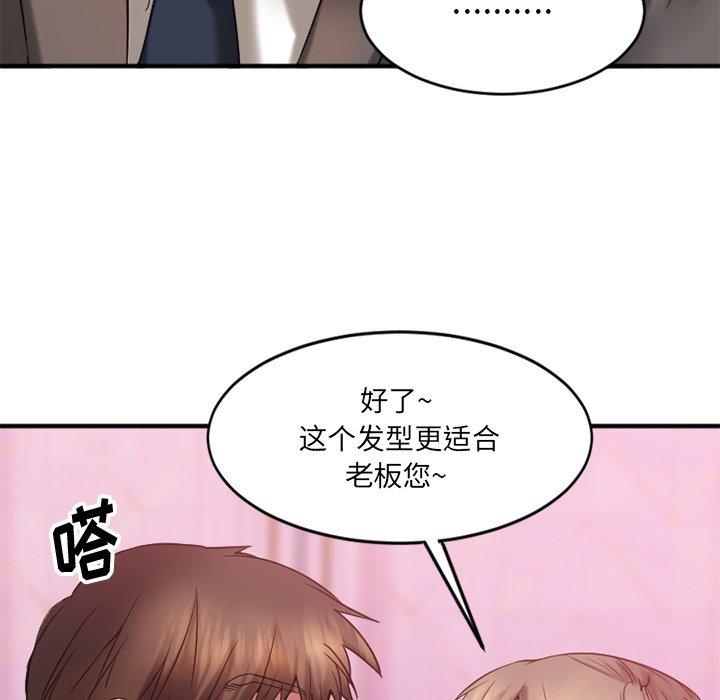 欲望食物链第12话