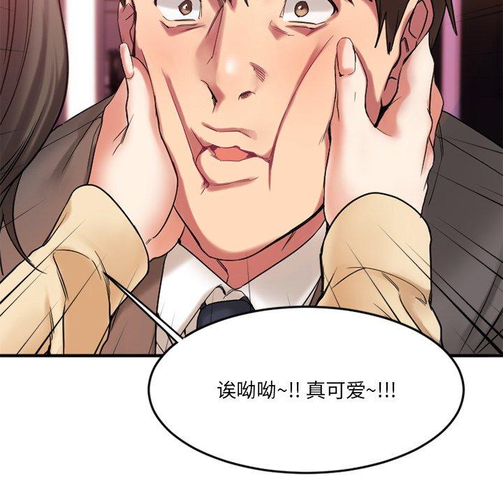 欲望食物链第12话