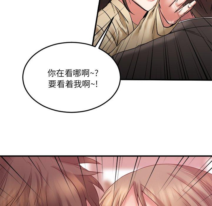 欲望食物链第12话