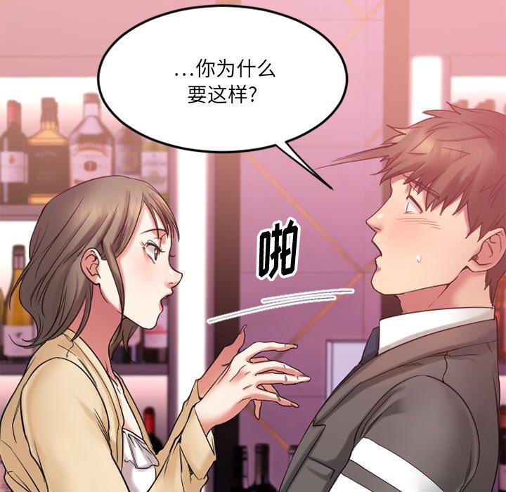 欲望食物链第12话