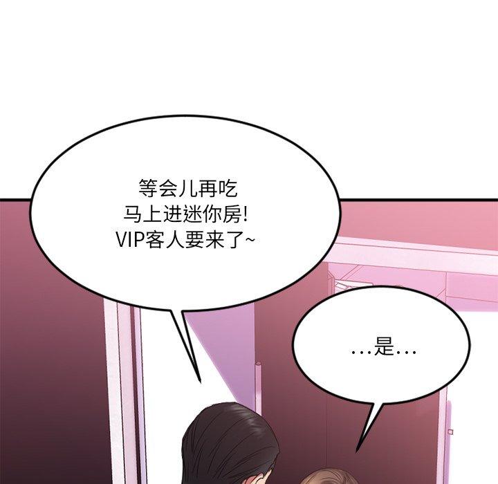 欲望食物链第12话