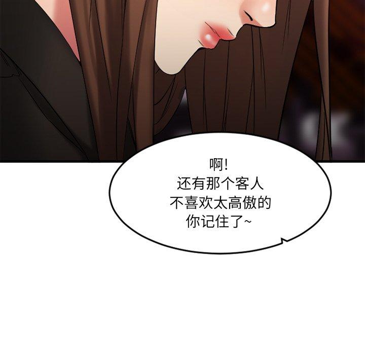 欲望食物链第12话