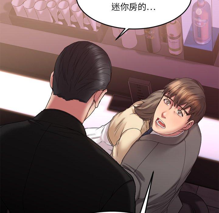 欲望食物链第12话