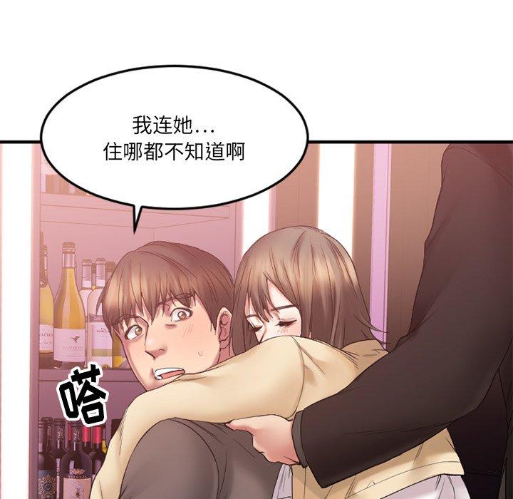 欲望食物链第12话