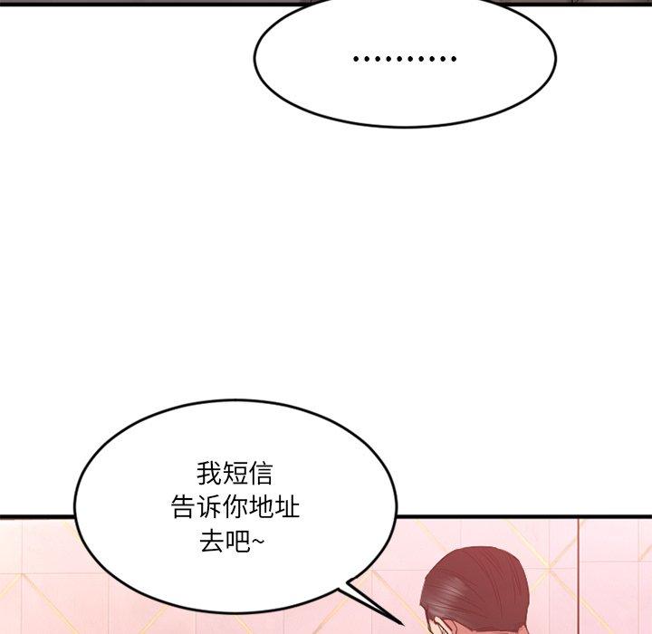 欲望食物链第12话