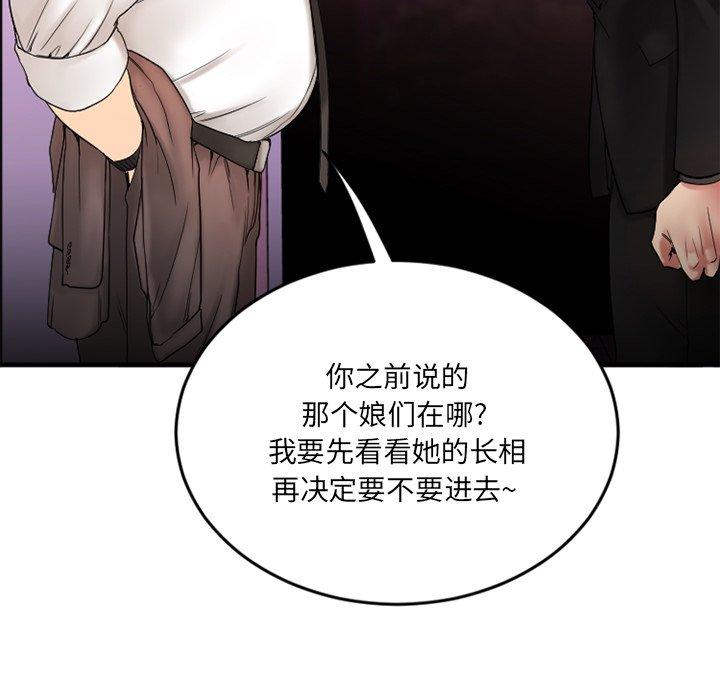 欲望食物链第12话