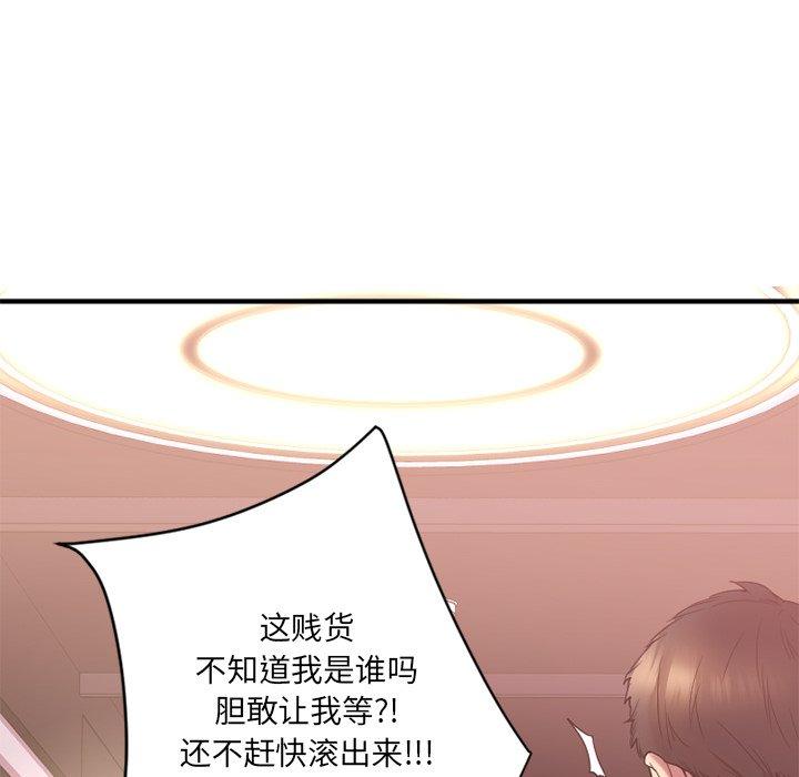 欲望食物链第12话