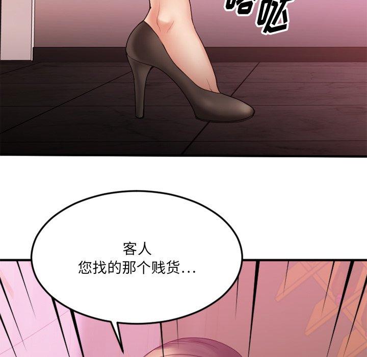 欲望食物链第12话