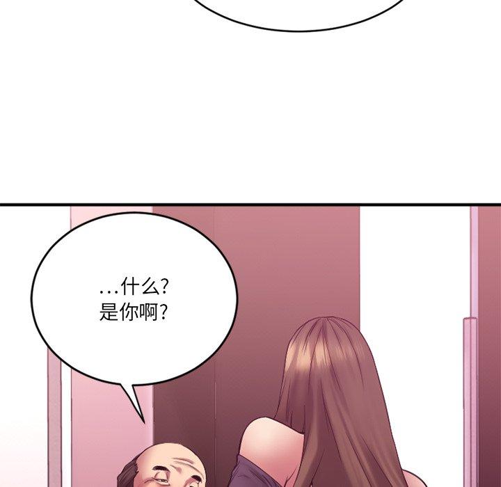 欲望食物链第12话