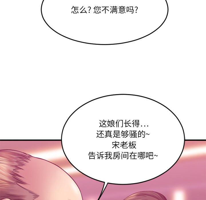 欲望食物链第12话