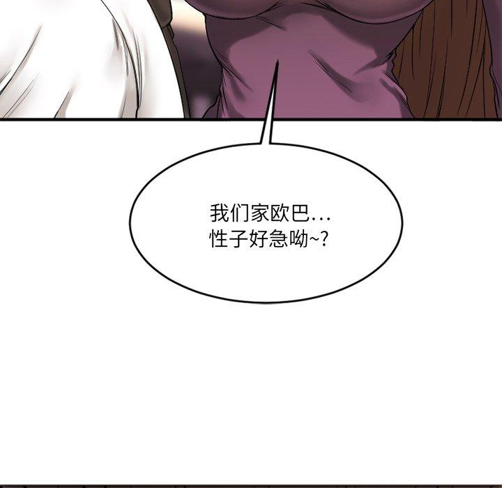 欲望食物链第12话