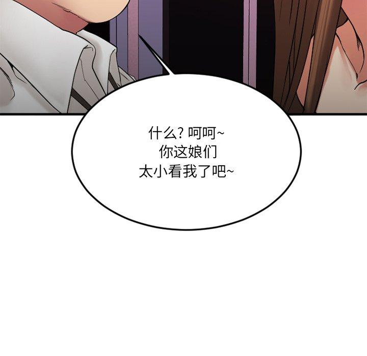 欲望食物链第12话