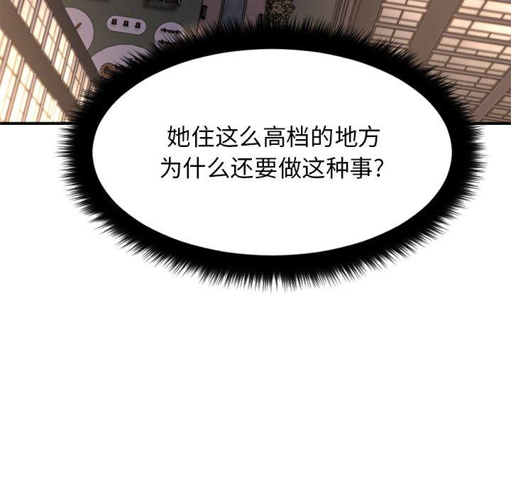 欲望食物链第12话