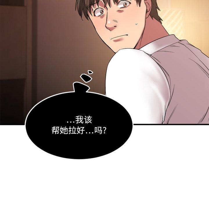 欲望食物链第12话