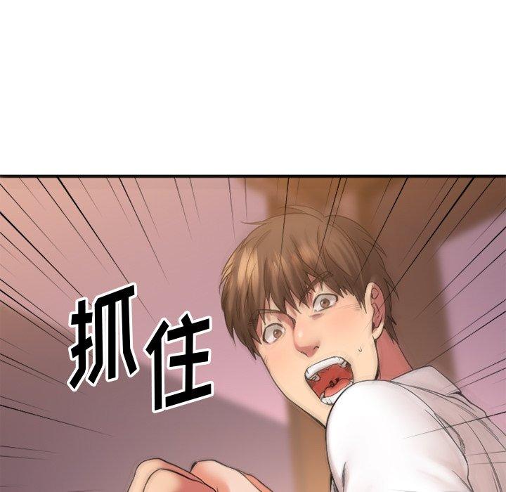 欲望食物链第12话