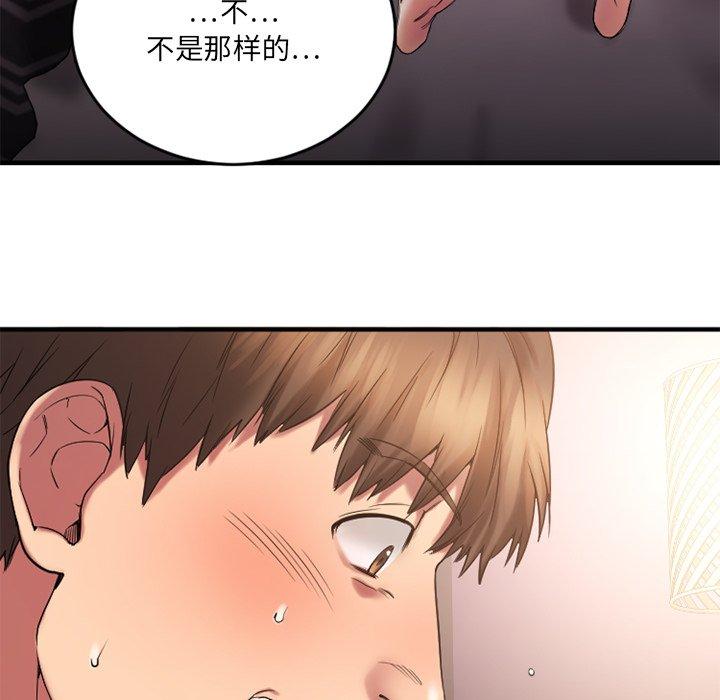 欲望食物链第12话