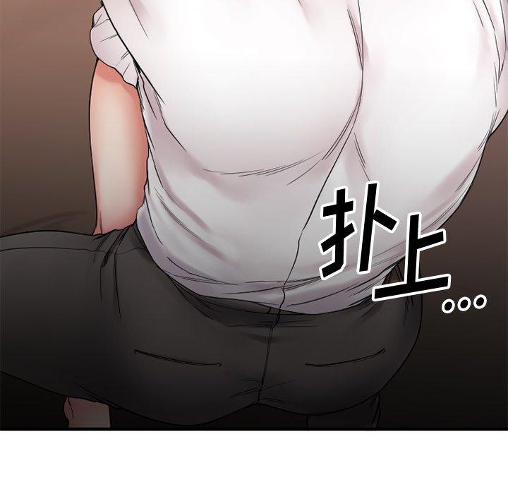 欲望食物链第12话
