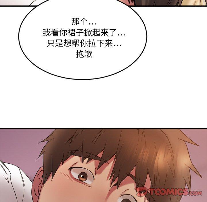 欲望食物链第12话
