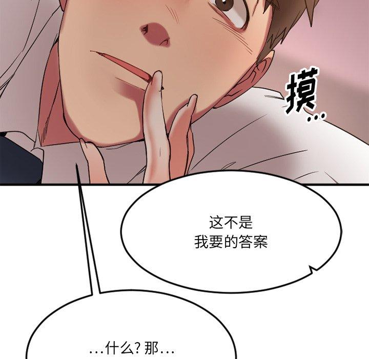 欲望食物链第12话