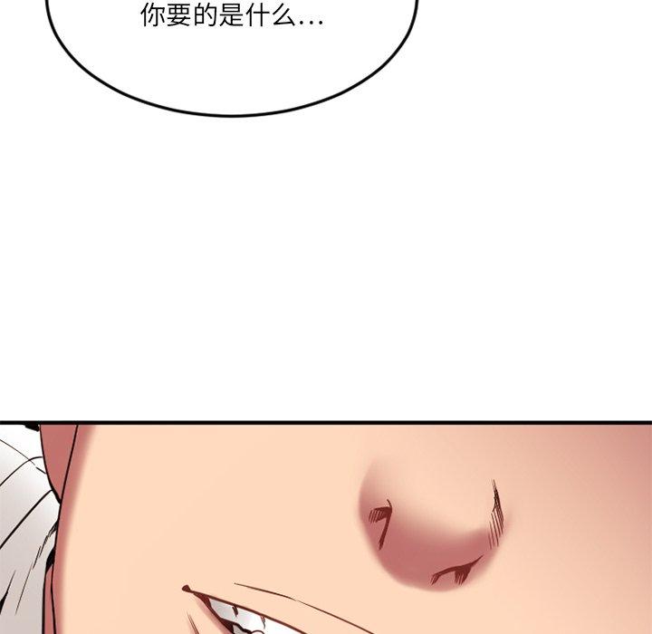欲望食物链第12话