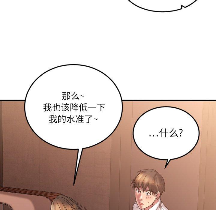 欲望食物链第13话