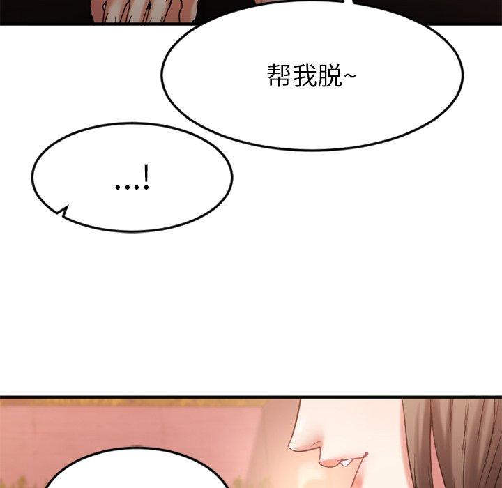欲望食物链第13话