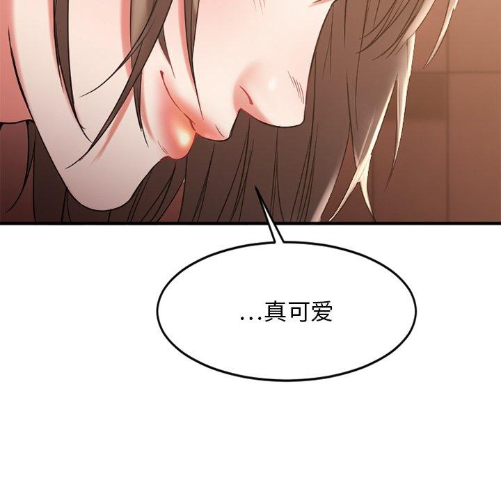 欲望食物链第13话