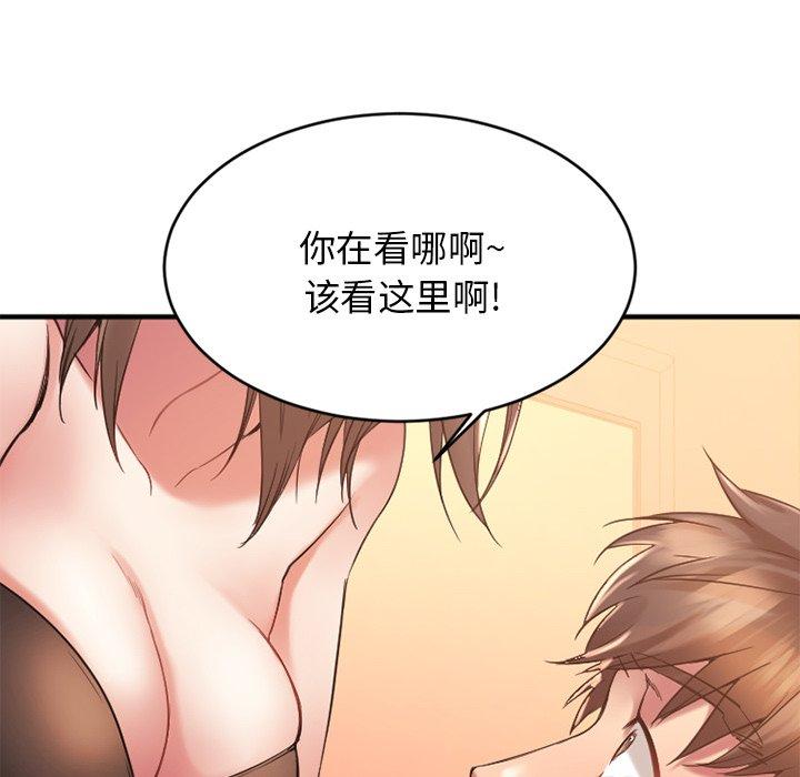 欲望食物链第13话