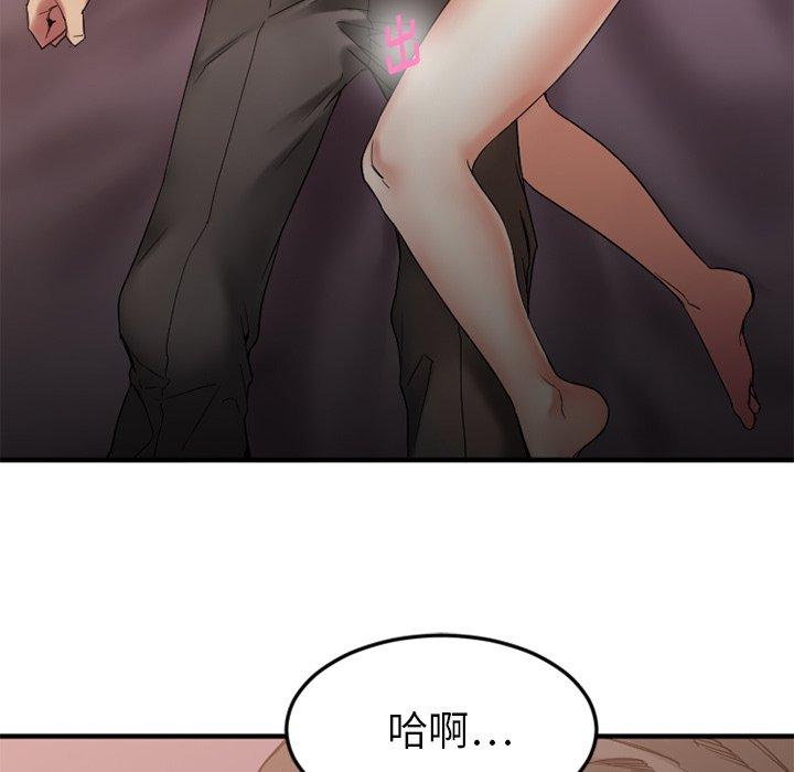 欲望食物链第13话