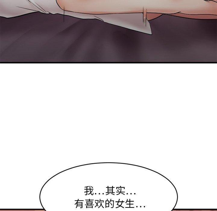 欲望食物链第13话