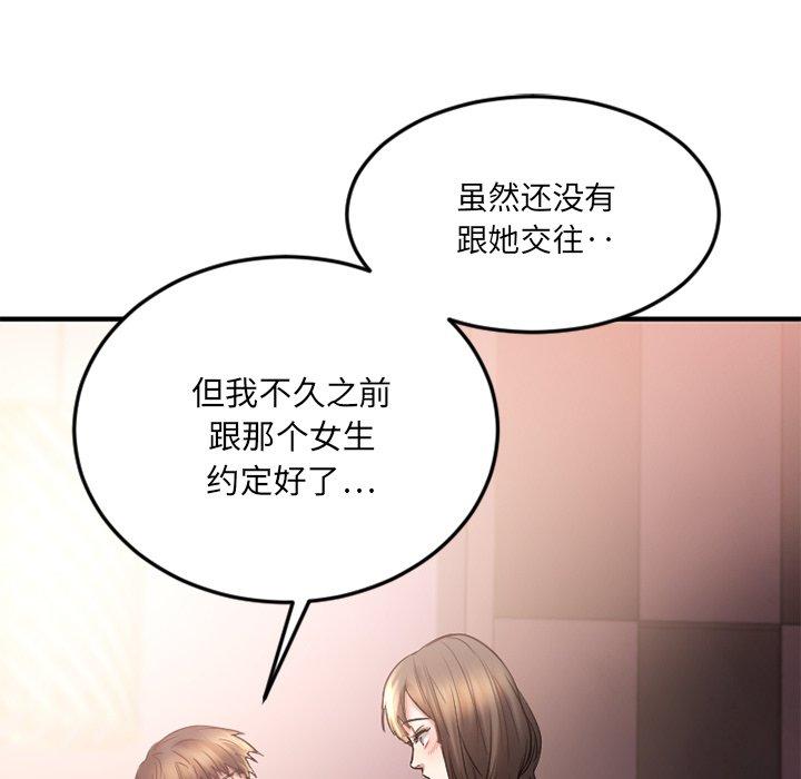 欲望食物链第13话