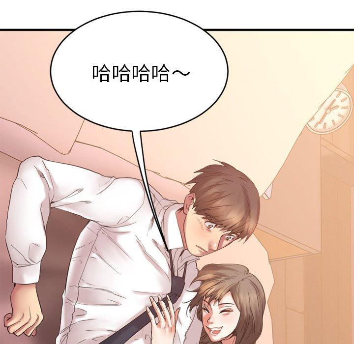 欲望食物链第13话