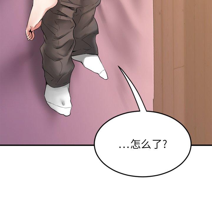 欲望食物链第13话