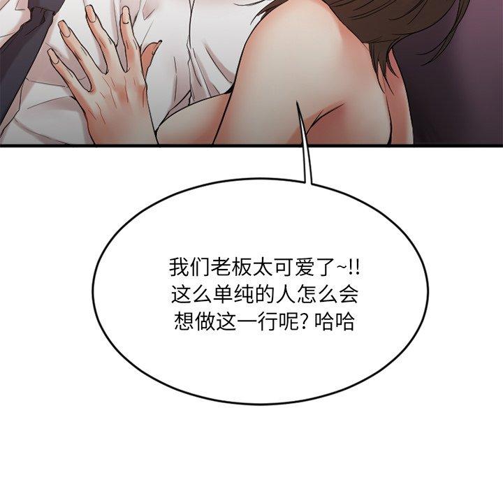 欲望食物链第13话