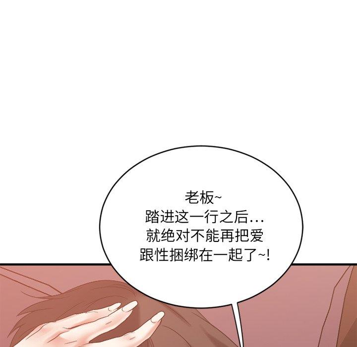 欲望食物链第13话