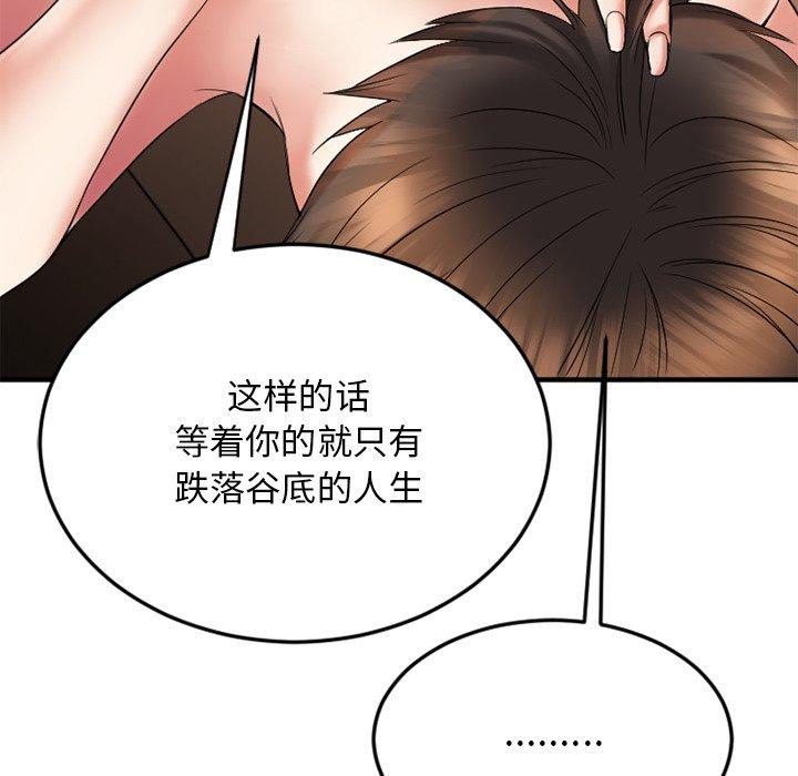 欲望食物链第13话