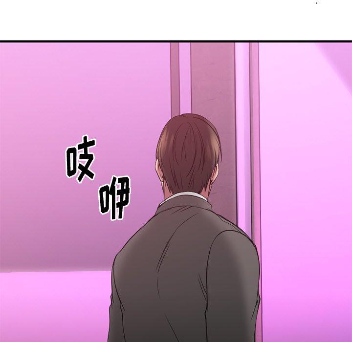 欲望食物链第13话