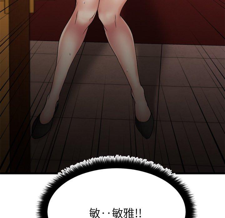欲望食物链第13话