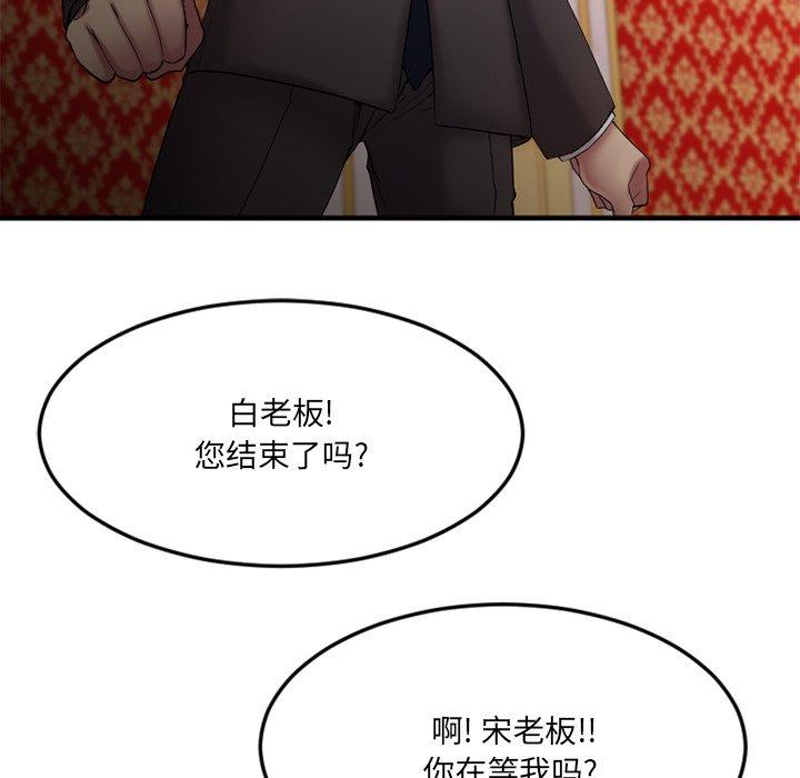 欲望食物链第13话