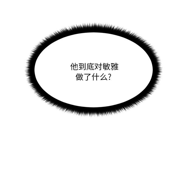 欲望食物链第13话