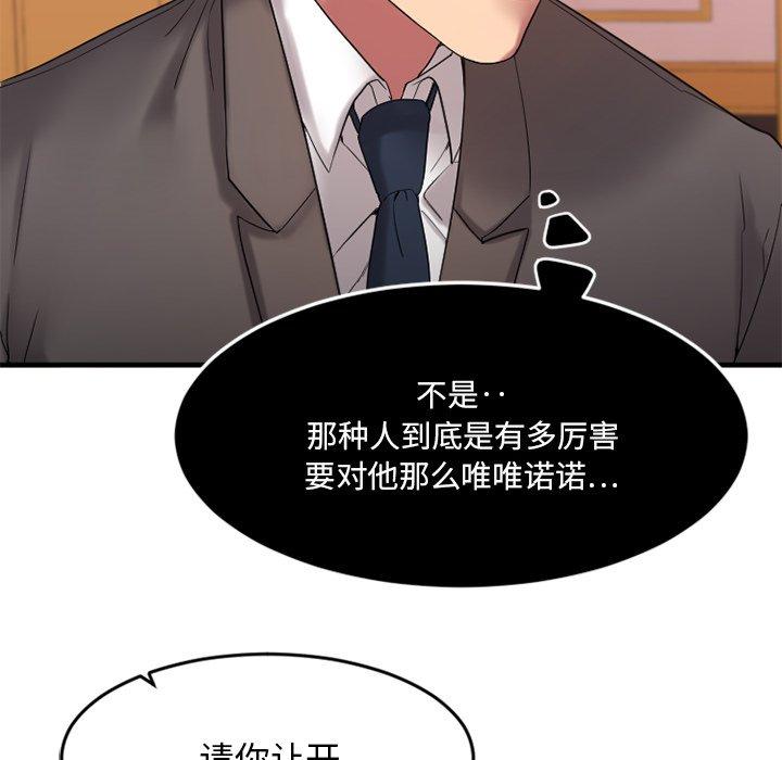 欲望食物链第13话