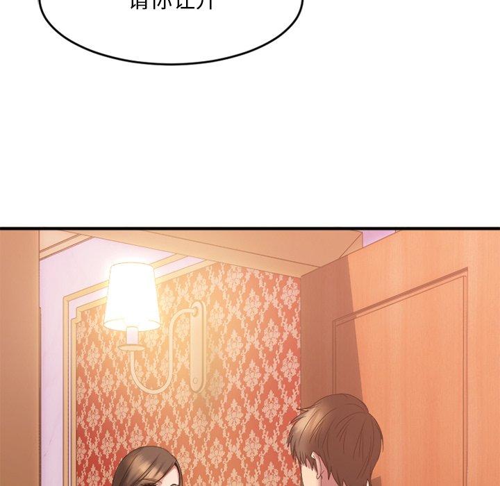 欲望食物链第13话